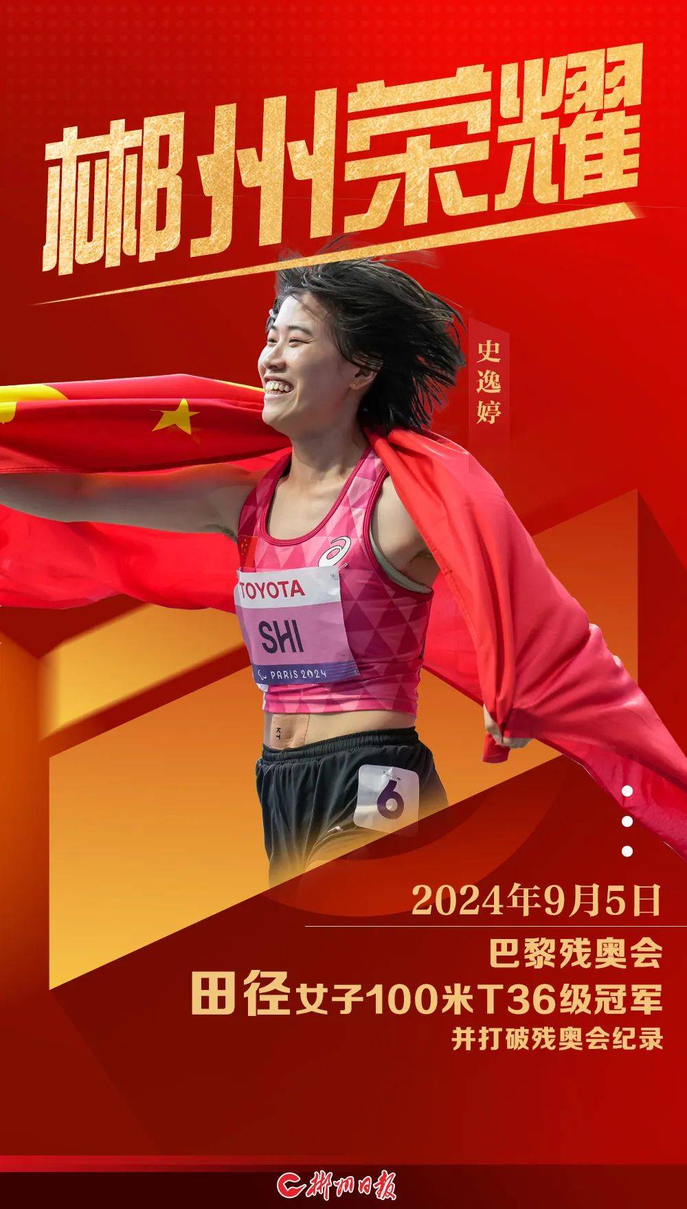 拼搏争夺的赛场上，谁能成为最终的胜利者？的简单介绍