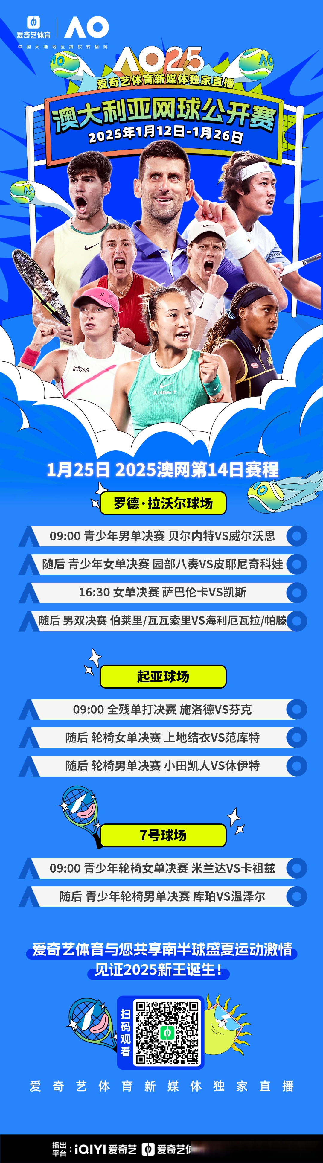 包含紧张备赛！欧洲赛事最新动态披露的词条