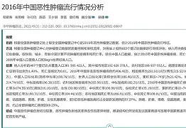 澳网最新形势：切尔西高居榜首，菲尼克斯太阳强势追赶，冠军归属成迷